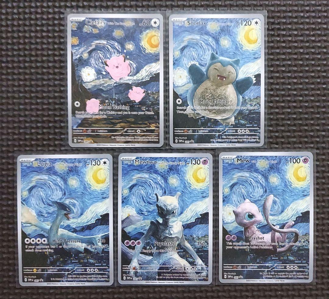 ミュウツー ミュウ ルギア ピッピ カビゴン星月夜 - メルカリ