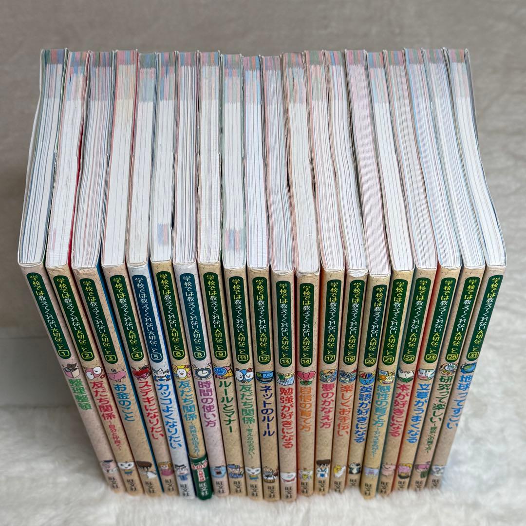 PINKASOLIVES-【20冊セット】 学校では教えてくれない大切なこと