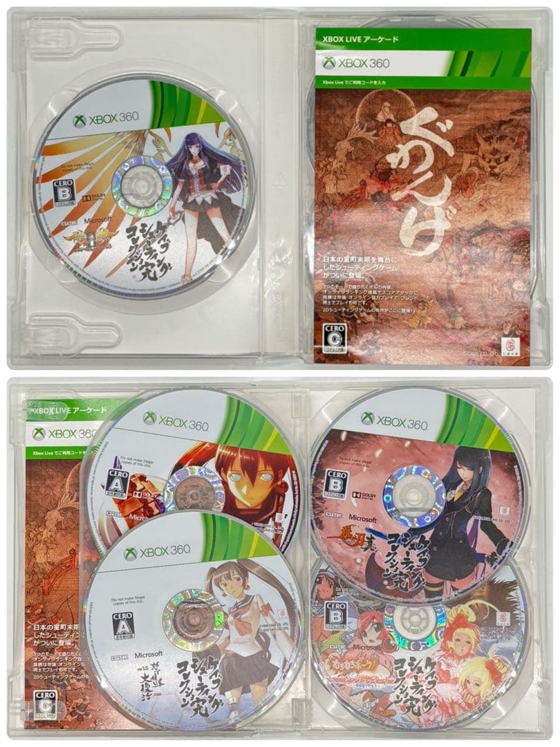 ケイブ シューティングコレクション 完 XBOX 360 - メルカリ