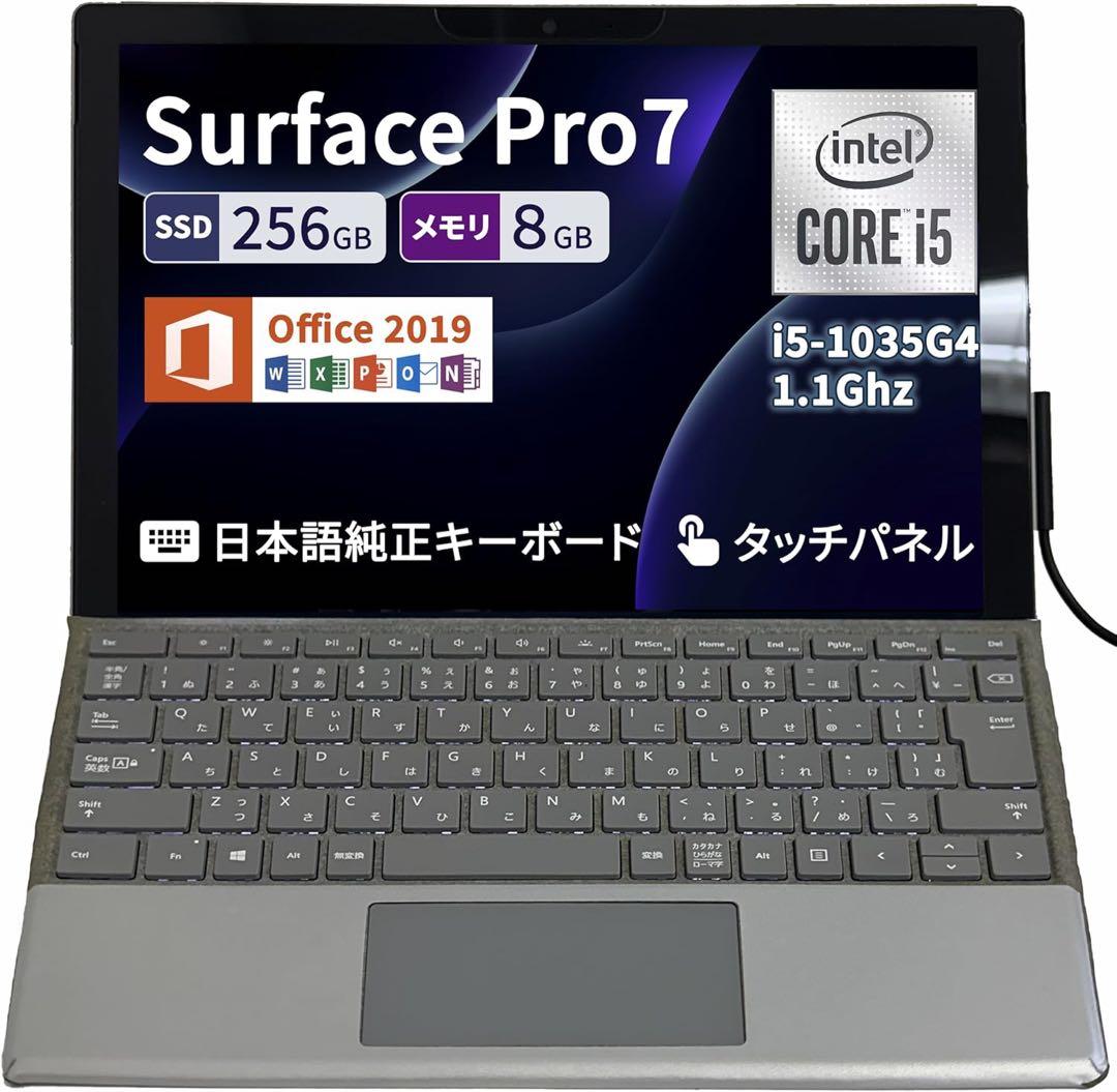 中古美品 Surface Pro 7 i5 8G SSD Win11office Amazon.com : Microsoft Surface Pro 7 12.3in Intel Core i5 10th Gen