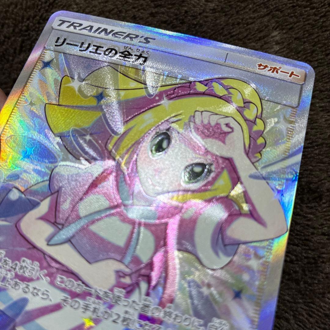 リーリエの全力 SR 枠ズレ エラー - メルカリ