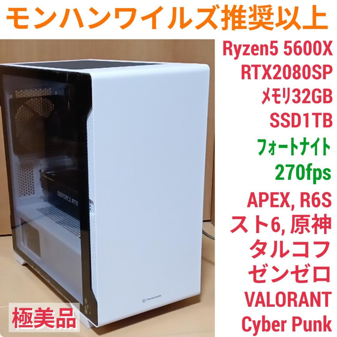 モンハンワイルズ推奨以上 爆速ゲーミングPC Ryzen RTX2080SP モンハンワイルズの推奨スペックとおすすめのゲーミングPCを紹介