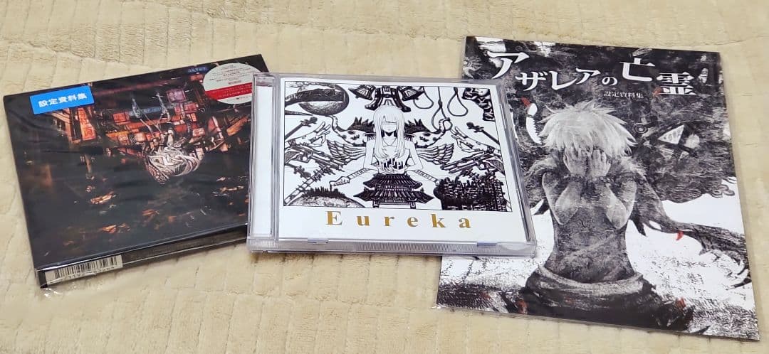 ※3/3迄出品 トーマ Eureka サイン付き アザレアの心臓・亡霊あり Amazon.co.jp: アザレアの心臓 - トーマ: ミュージック