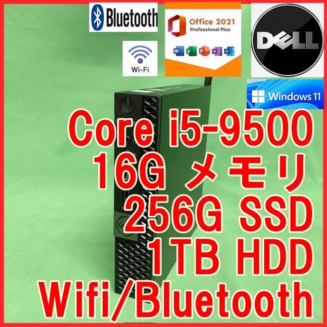 2画面出力可能 第9世代 i5-9500 16G Optiplex7070 - メルカリ