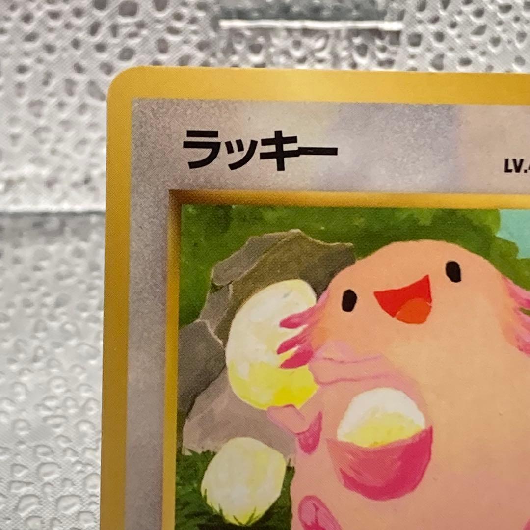 大特価 ラッキー 拡張シート第1弾 旧裏面【ポケモンカード】 - メルカリ