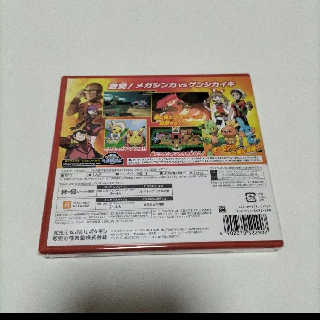 3dsソフト 未開封 新品 未使用 ポケモン オメガルビー シュリンク付き