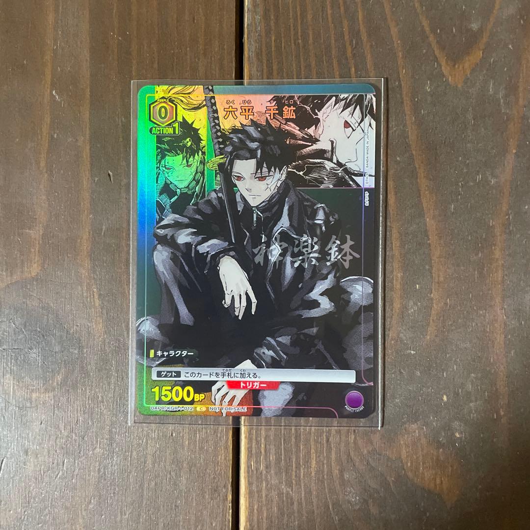 カグラバチ 六平千紘 ユニオンアリーナ ジャンプGIGA - メルカリ