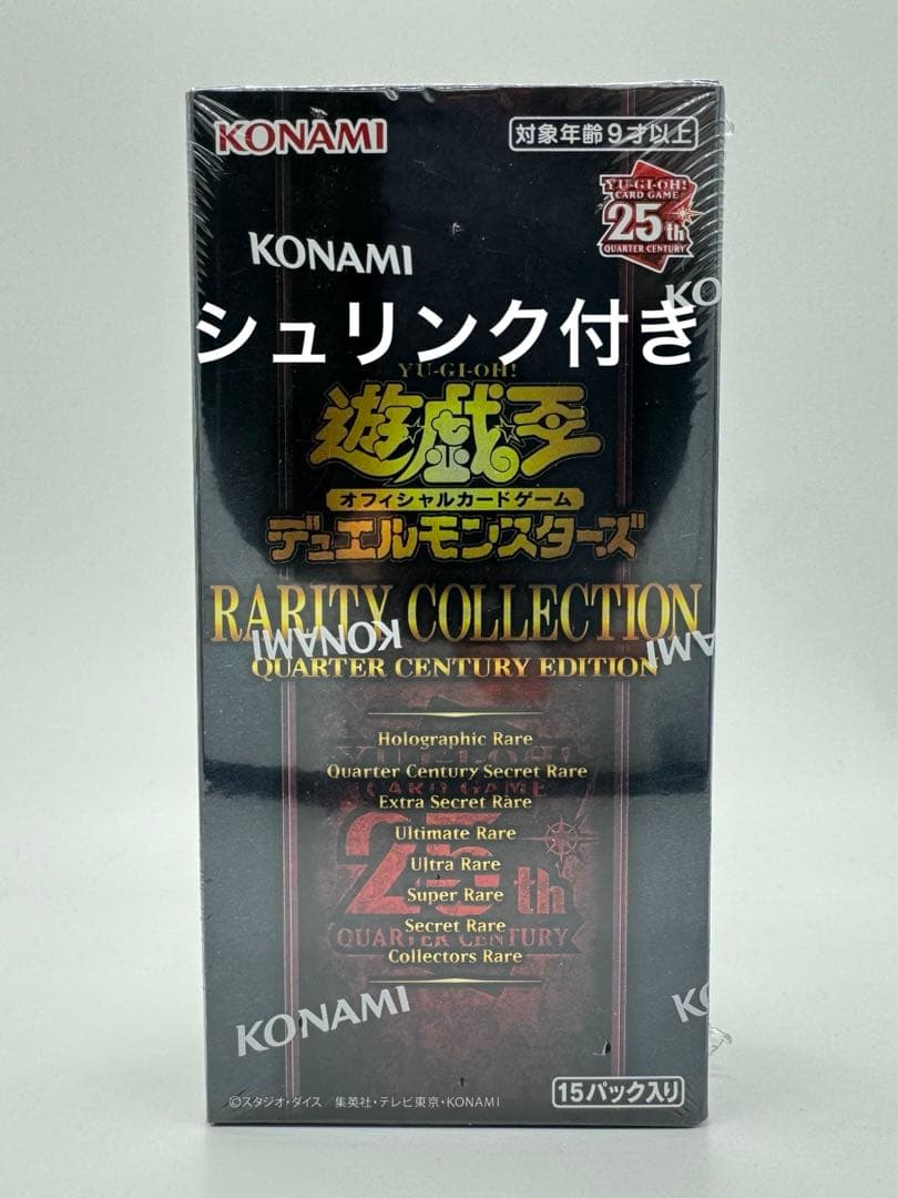 レアリティ コレクション  クォーターセンチュリーエディション  1BOX 遊戯王OCGデュエルモンスターズ RARITY COLLECTION - QUARTER CENTURY
