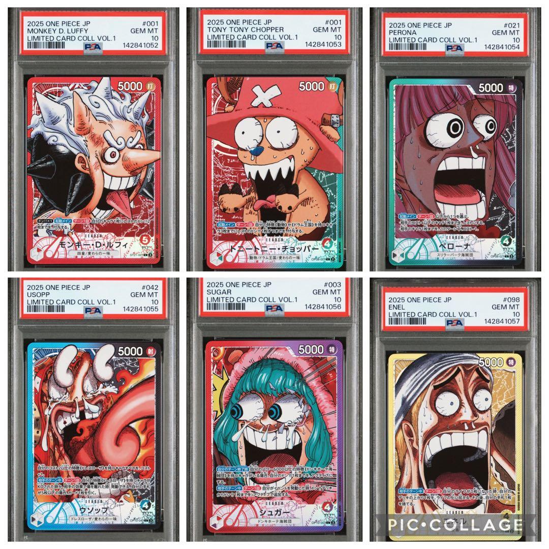 PSA10 連番】ワンピース base shop リミテッドカードコレクション