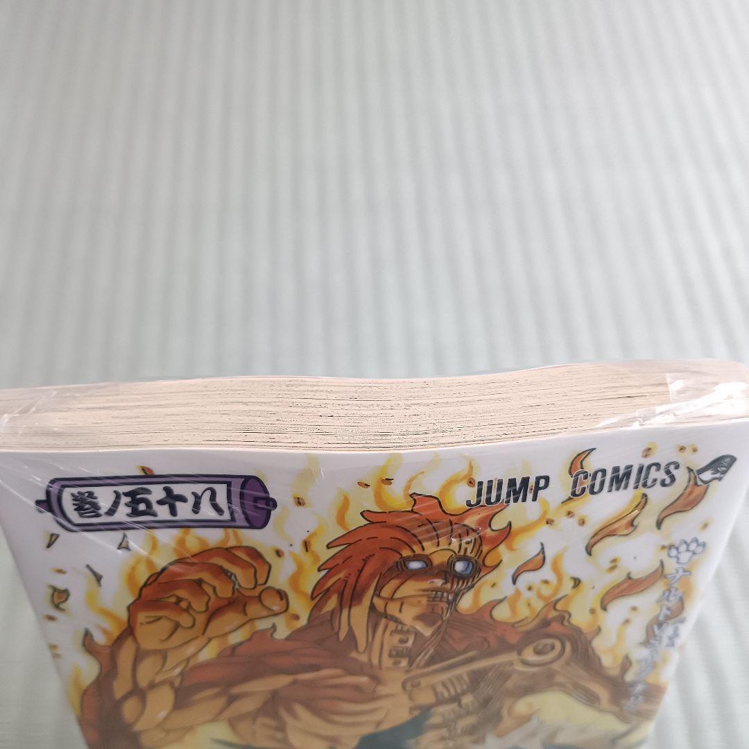 NARUTO―ナルト― 58巻 未開封 初版 集英社 - メルカリ