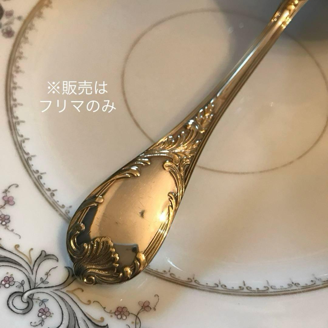 クリストフル／マルリー／パーシャリーゴールド／平たいサーヴィング