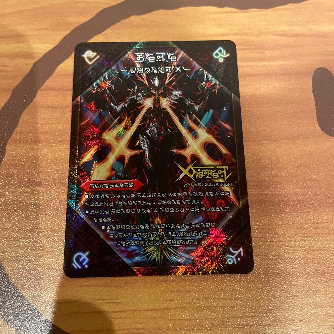 伝説の禁断 ドキンダムX 禁断文字 デュエマ】 禁断～封印されしX～/伝説の禁断 ドキンダムX(禁断文字