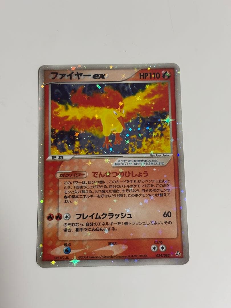 ファイヤーex HP110 ポケモンカード 024/082 でんせつのひしょう