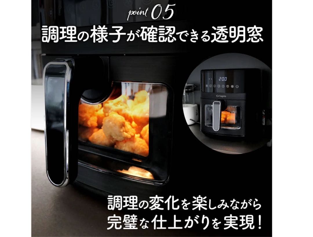 新品商品 Crispio ノンフライヤー 6.3L レシピ付き