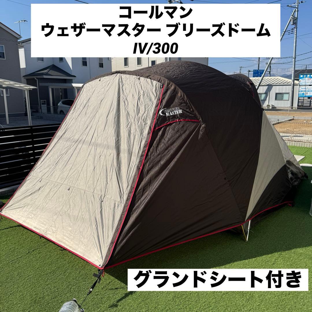 美品 コールマン ウェザーマスター ブリーズドームIV/300 - メルカリ
