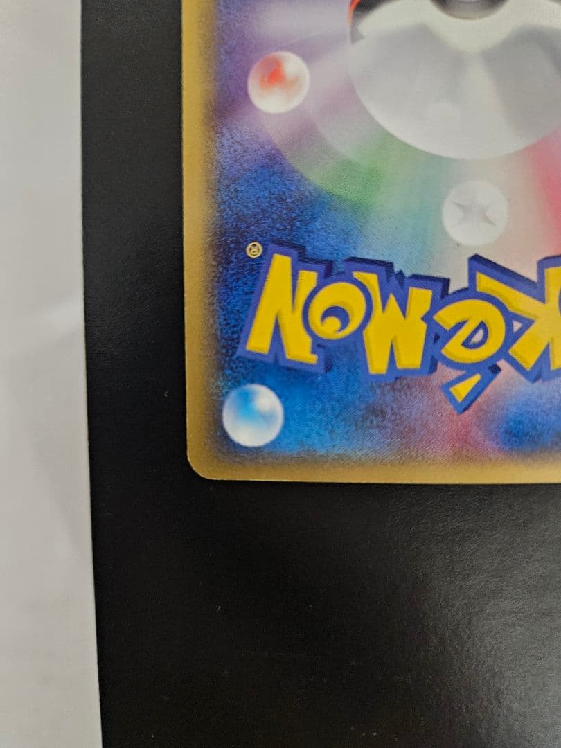 ギャラドス 008/052 1ed