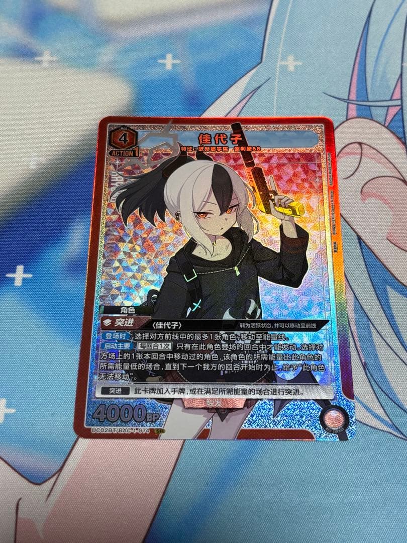 中国版ブルーアーカイブ ユニオンアリーナ カヨコ SR - メルカリ