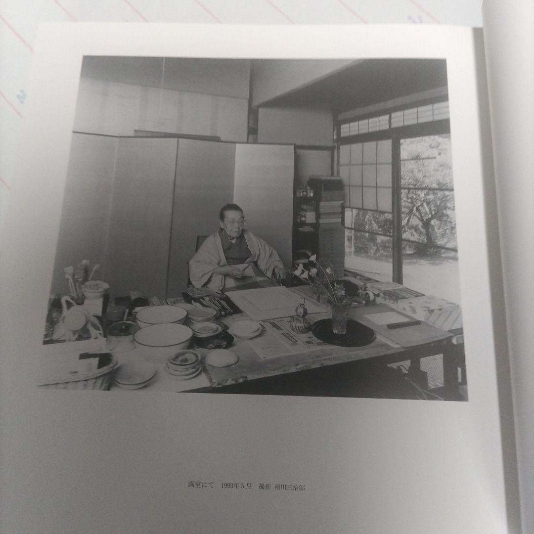 小倉遊亀画集 日本経済新聞社 定価45.000円 - メルカリ