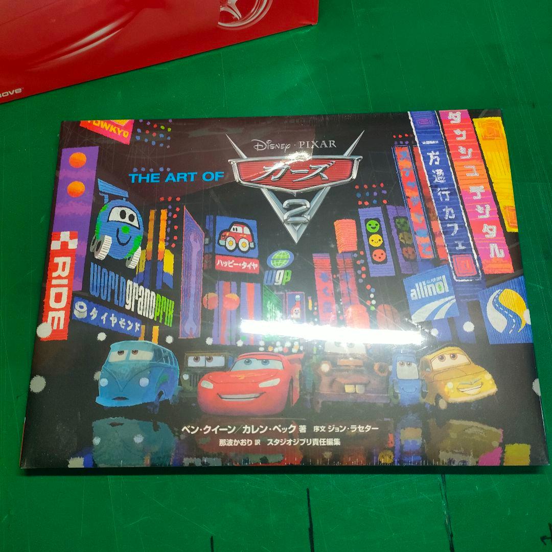 THE ART OF カーズ2 アートブック 未開封 コンプリートボックス - メルカリ