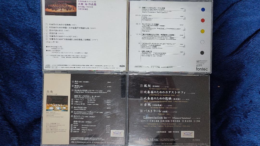 吹奏楽CD 16タイトルセット 大阪市音楽団 陸上自衛隊 航空自衛隊