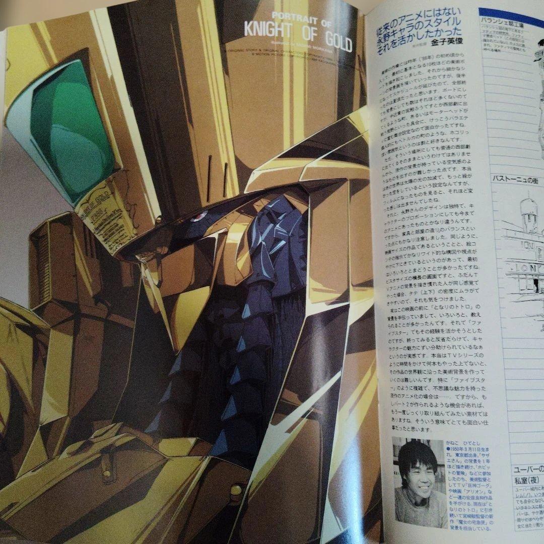 (89)うるし原智志　プラスチック・リトル LD ファイブ・スター物語