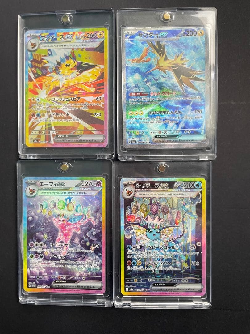 SARまとめ売り サンダーサンダースシャワーズエーフィex - メルカリ