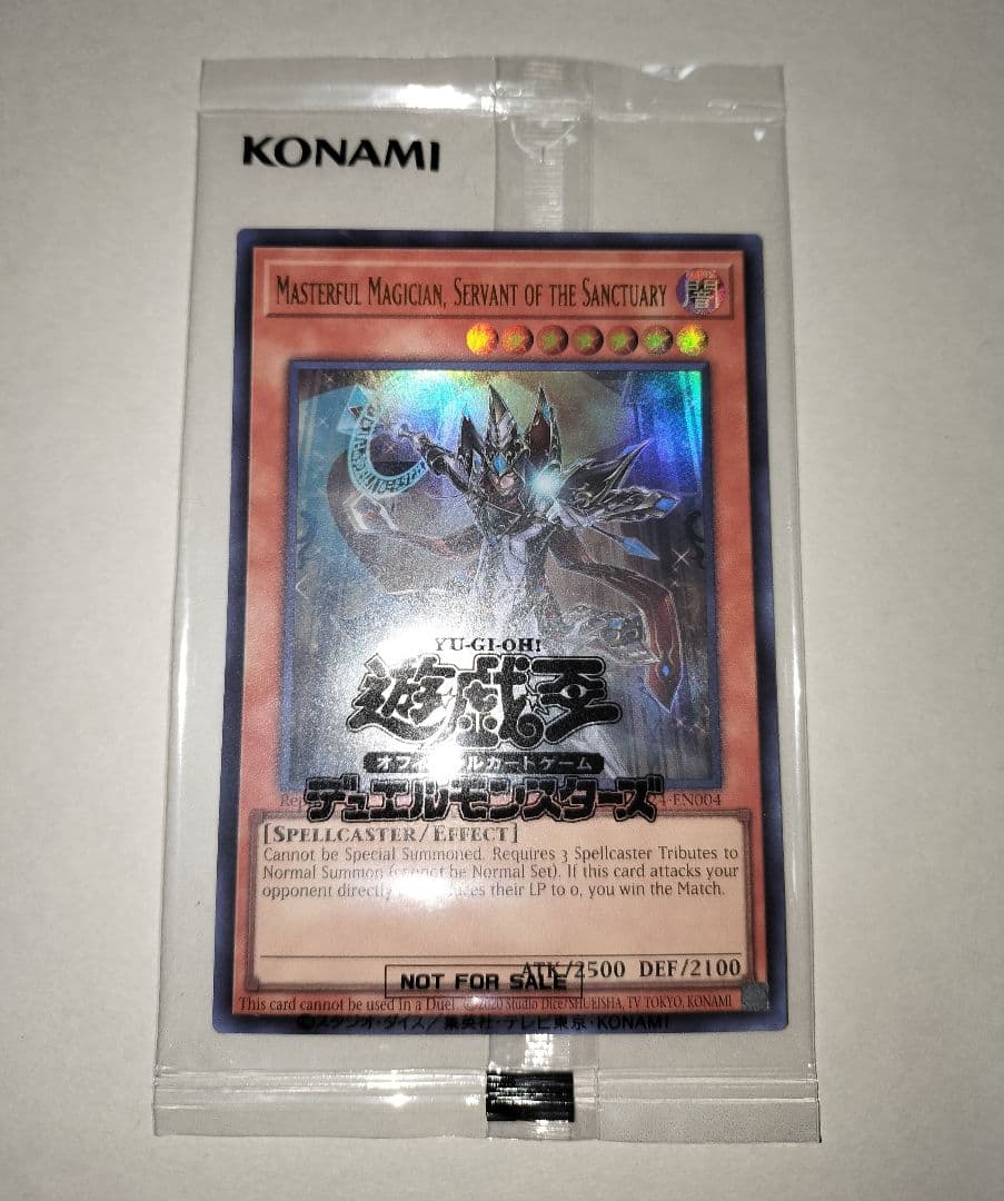 遊戯王　聖域に仕えし練達の魔導師　ウルトラ　未開封 Amazon.co.jp: 遊戯王カード 聖域に仕えし練達の魔導師(エクストラ