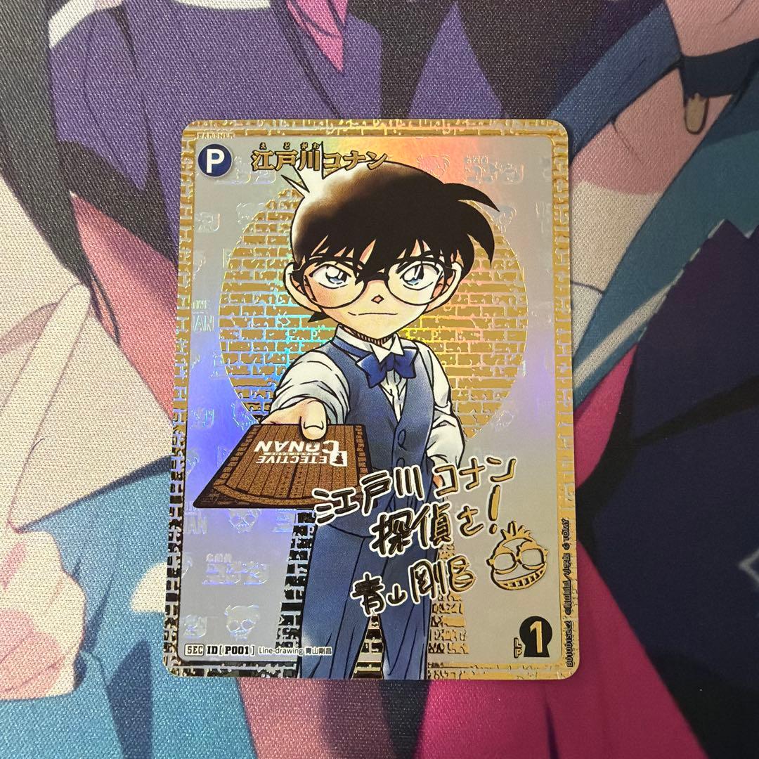 名探偵コナンカードゲーム 江戸川コナン SEC サイン入り - メルカリ