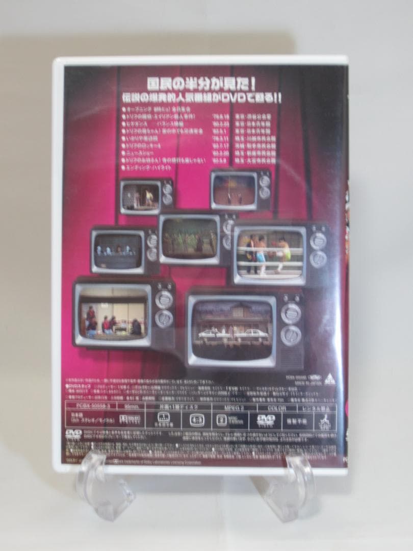 8時だよ！全員集合 3枚組 DVD－BOX - メルカリ