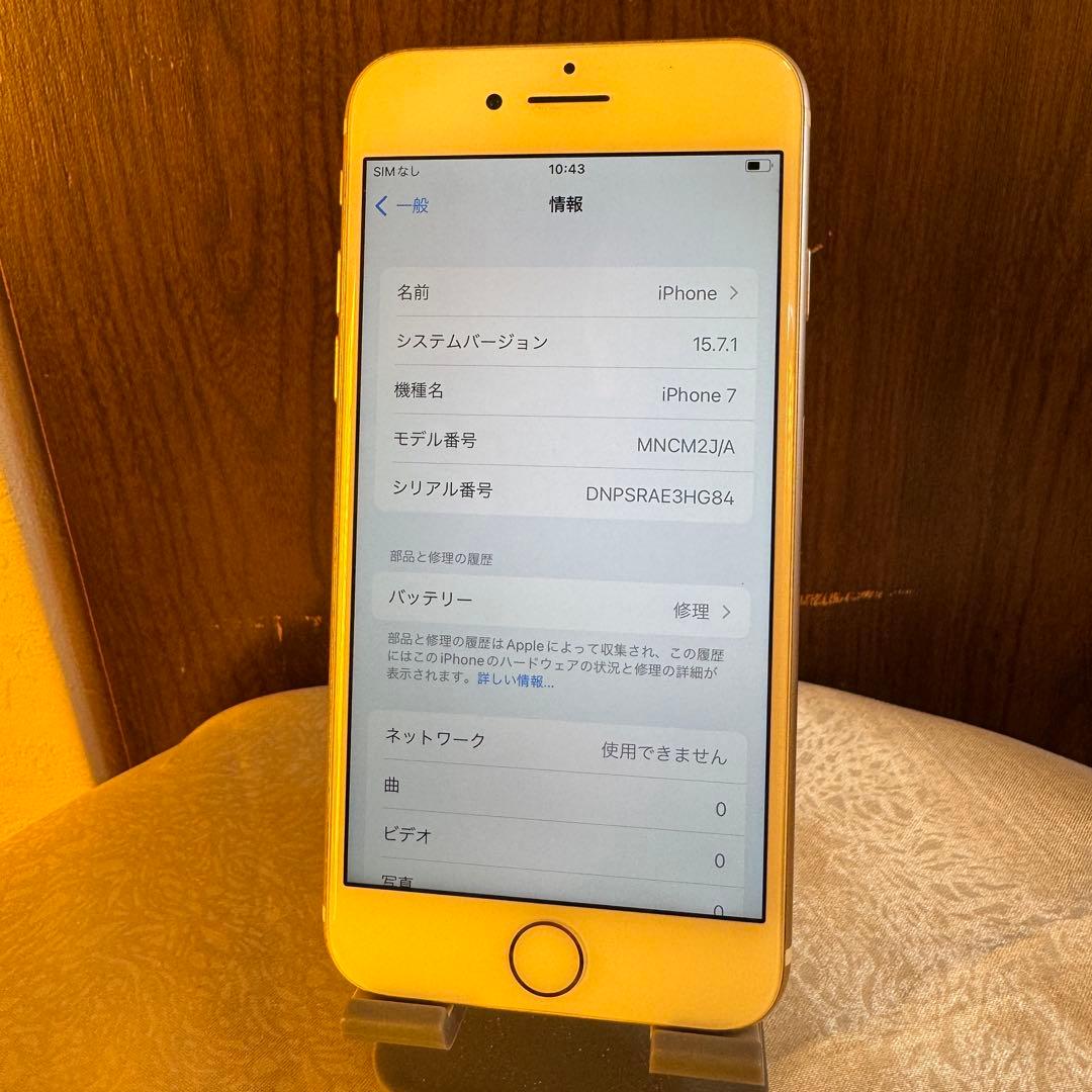 Apple iPhone 7 ゴールド 128gb 本体 SIMフリー - メルカリ