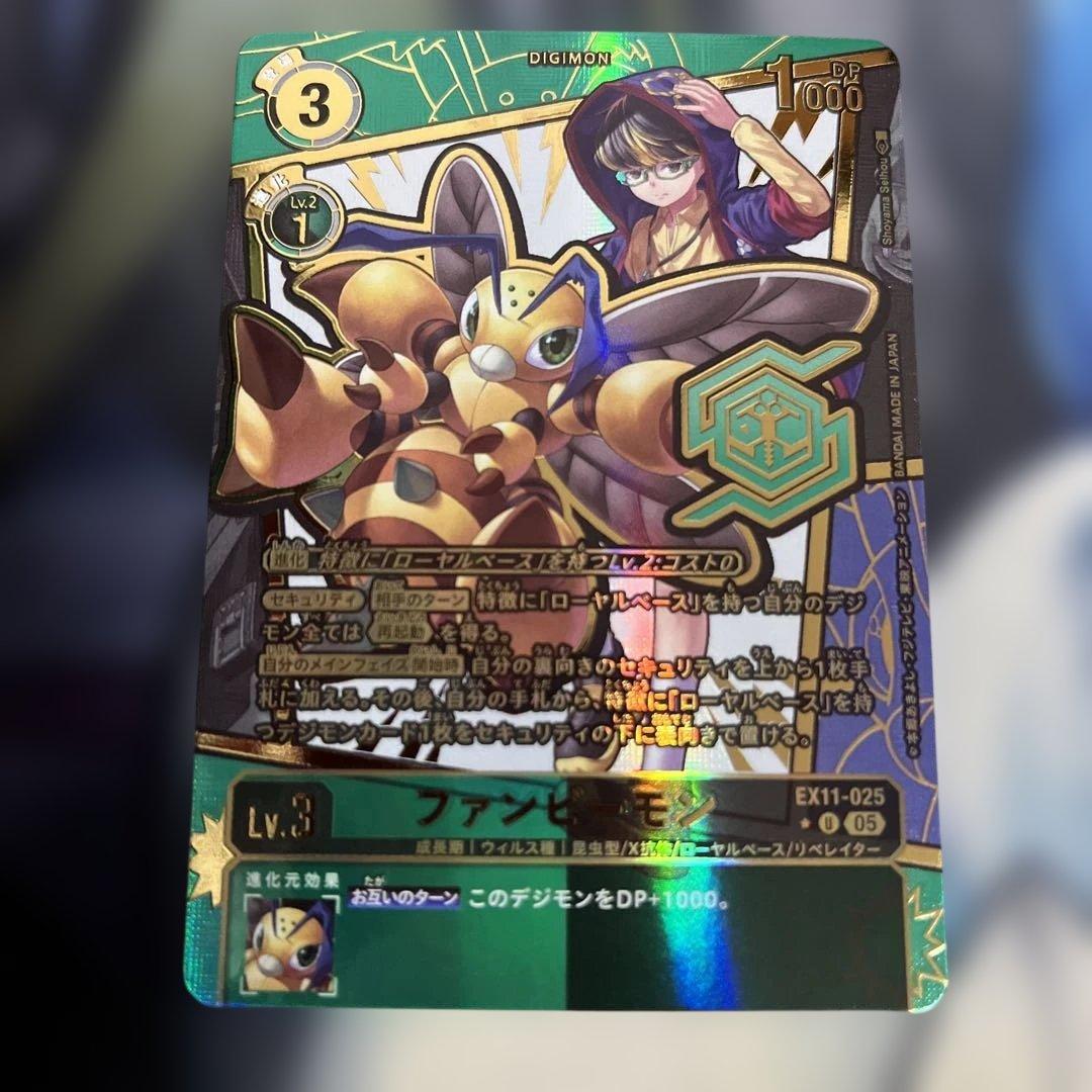 ファンビーモン パラレル デジモンカード エンブレム - メルカリ