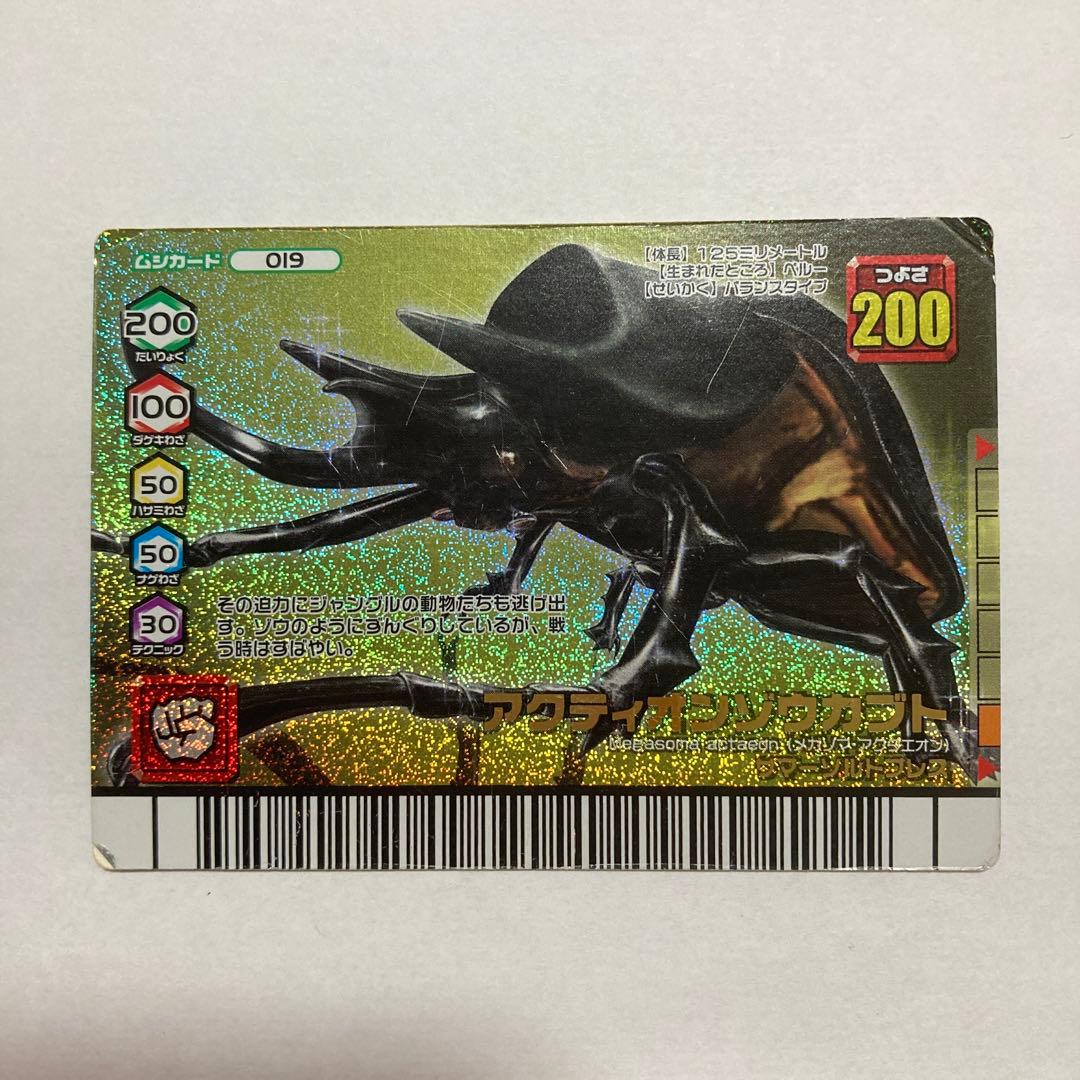 A アクティオンゾウカブト ムシキング ダイヤモンドブルー - メルカリ