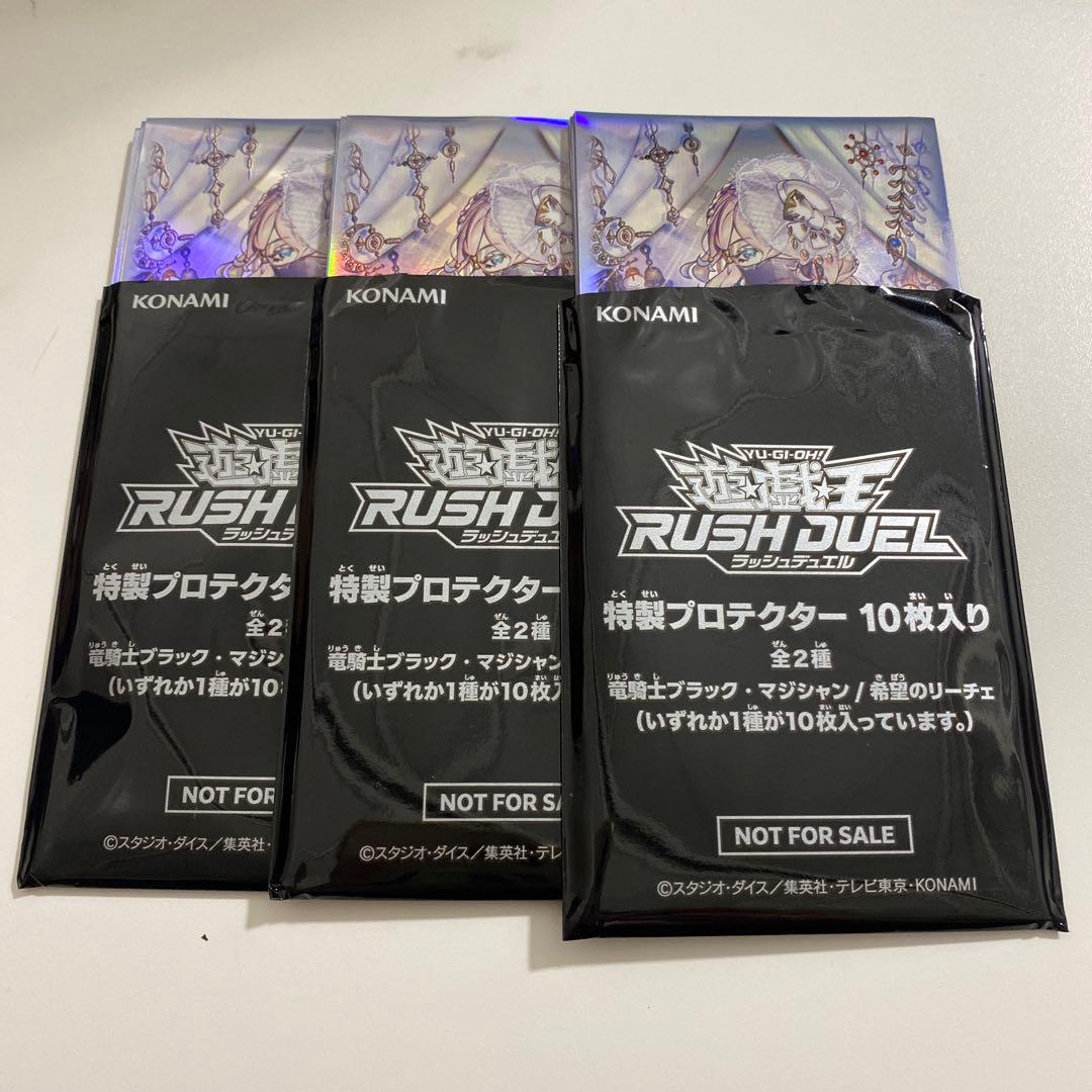 遊戯王 YCSJ スリーブ 希望のリーチェ30枚 - メルカリ