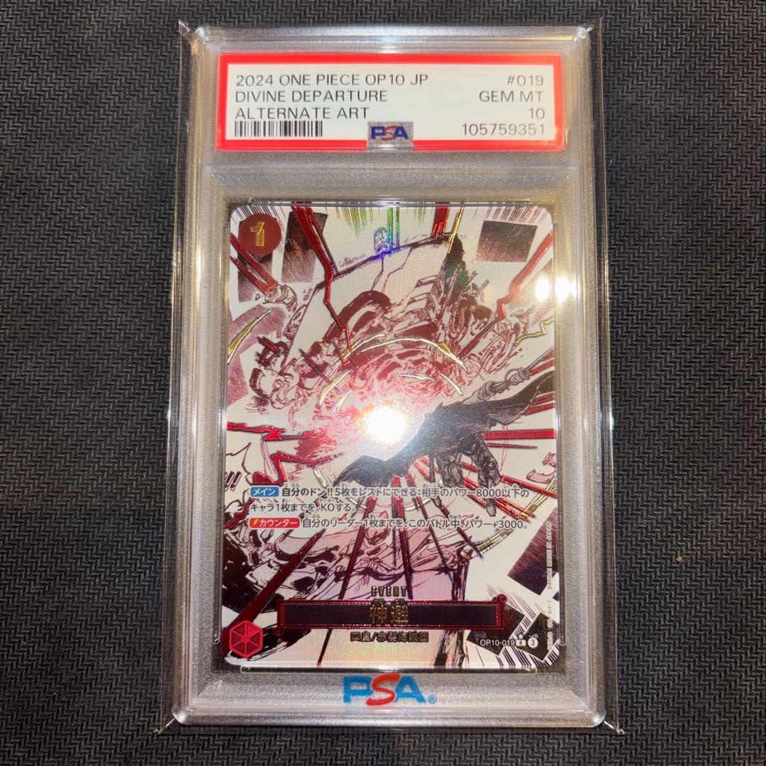 ワンピースカード 神避 PSA10 - メルカリ