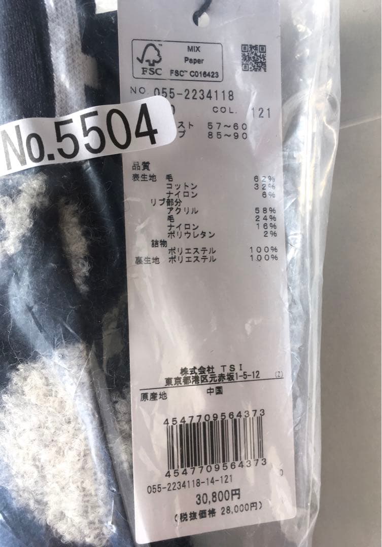 PEARLY GATES】秋冬 ドット柄 THERMOLITE スカート0番S - メルカリ