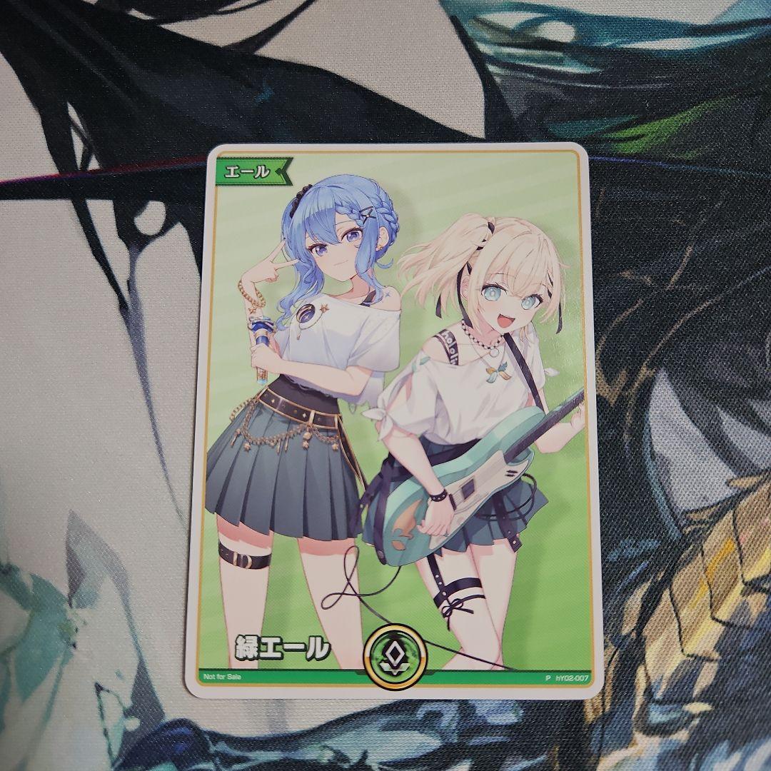 ホロカ 緑エール 星街すいせい 風真いろは ホロナツパラダイスプロモ