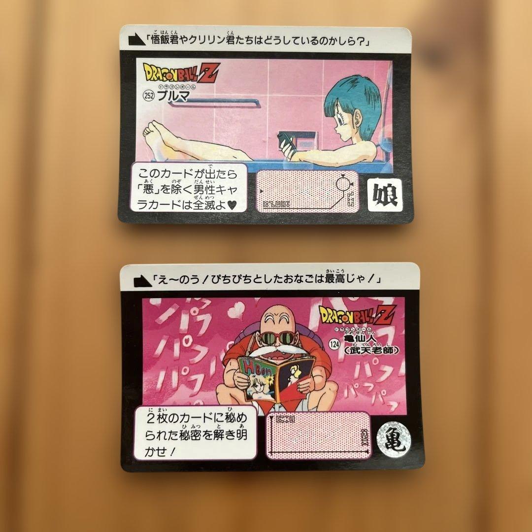 ドラゴンボールZ ブルマ亀仙人 - メルカリ