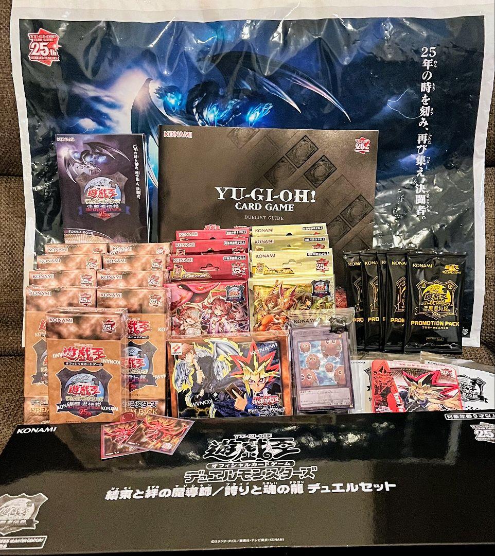 遊戯王 決闘者伝説 25th 東京ドーム2024 5点セット