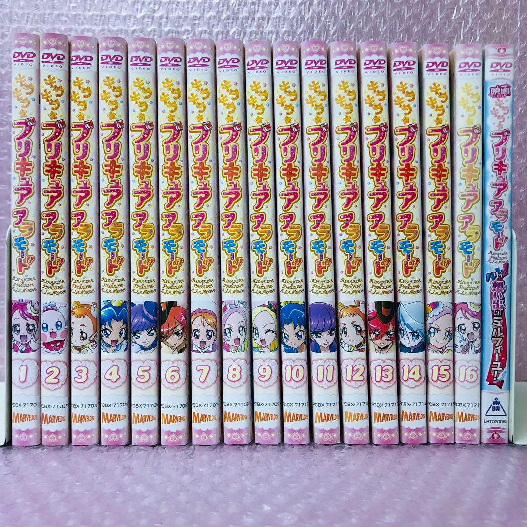 キラキラ☆プリキュアアラモード DVD全巻セット 全16巻＋映画 合計17枚