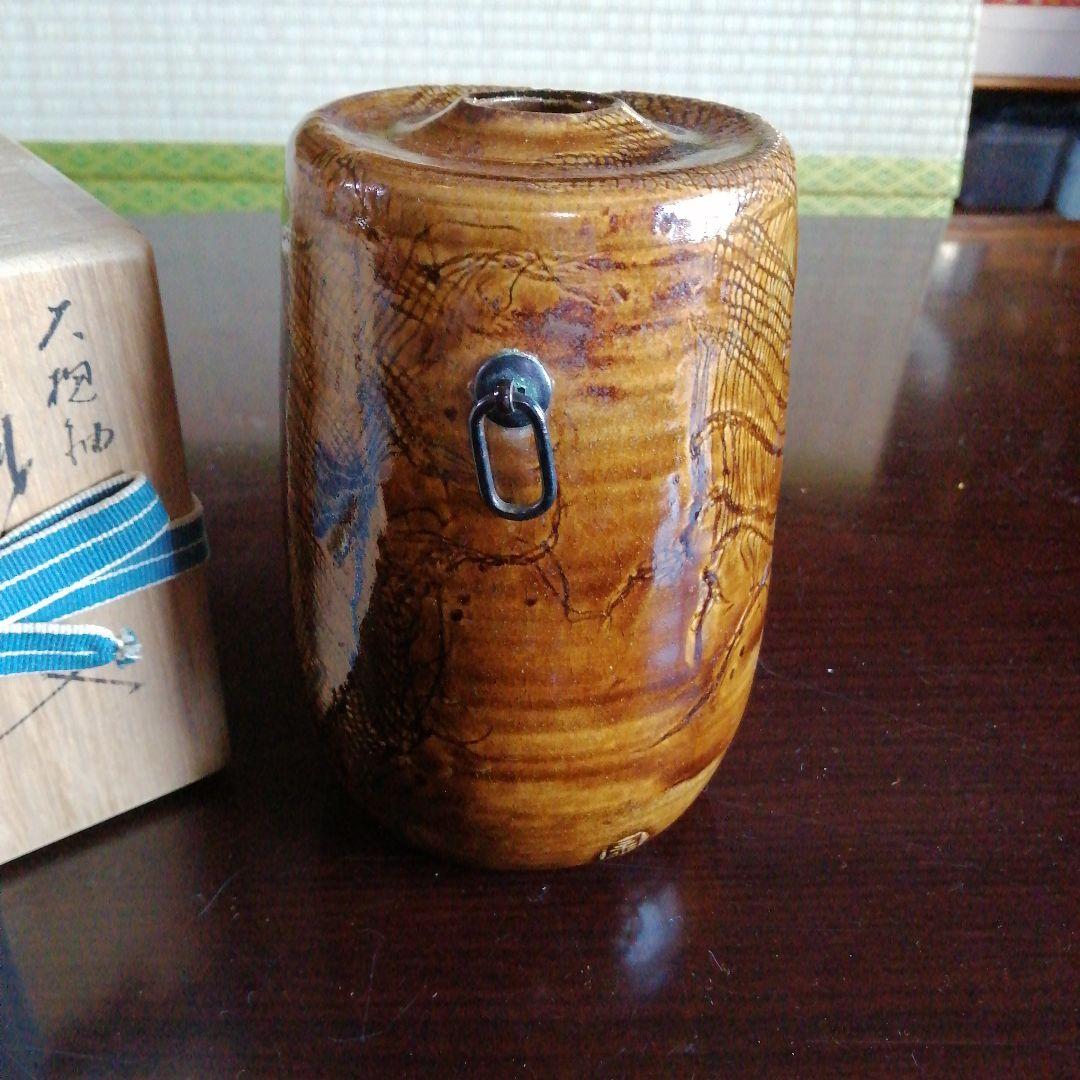 【文化勲章】大樋焼　大樋年朗　飴釉掛花入　15.5cm