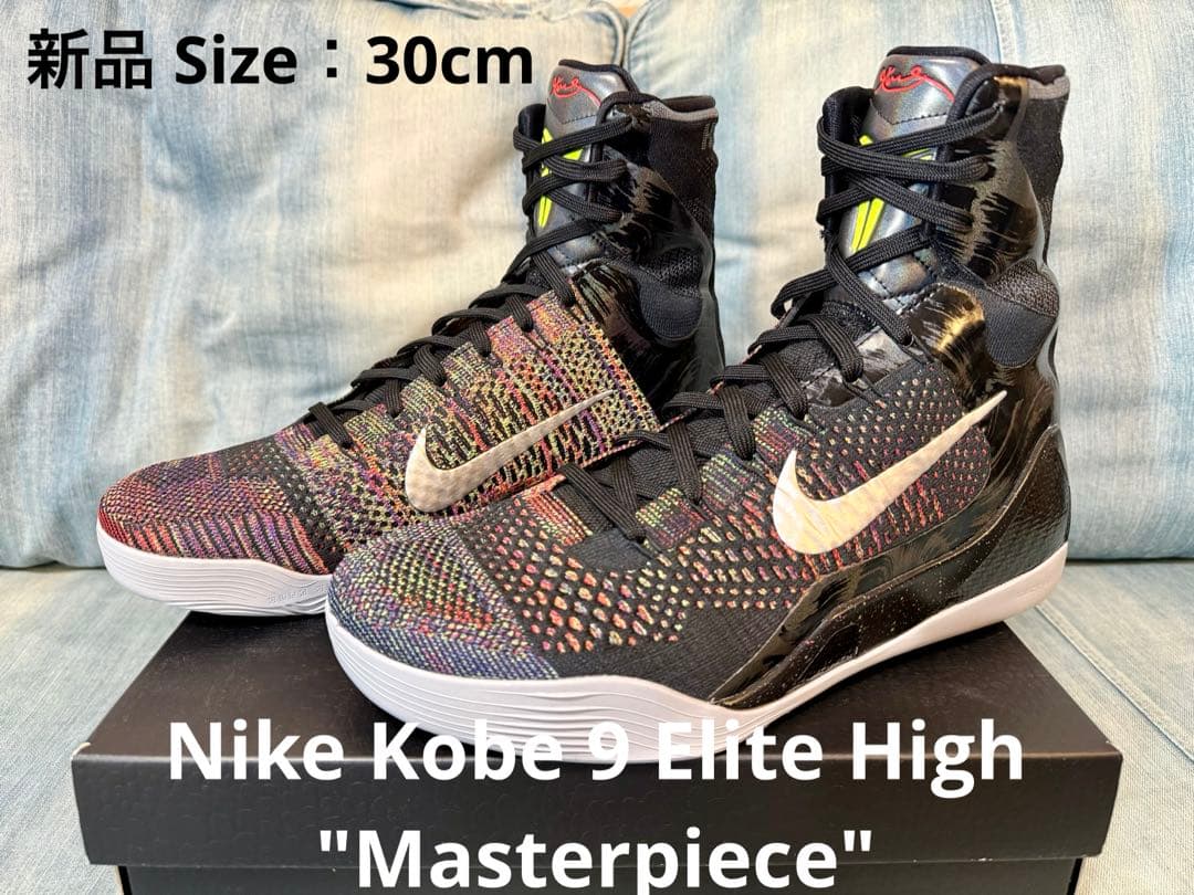 【新品】Nike Kobe 9 Elite High \"Masterpiece\"