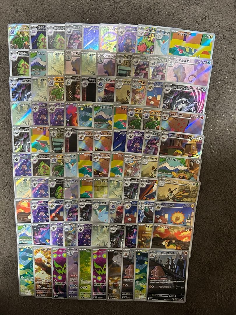 ① AR 100枚セット まとめ売り - メルカリ