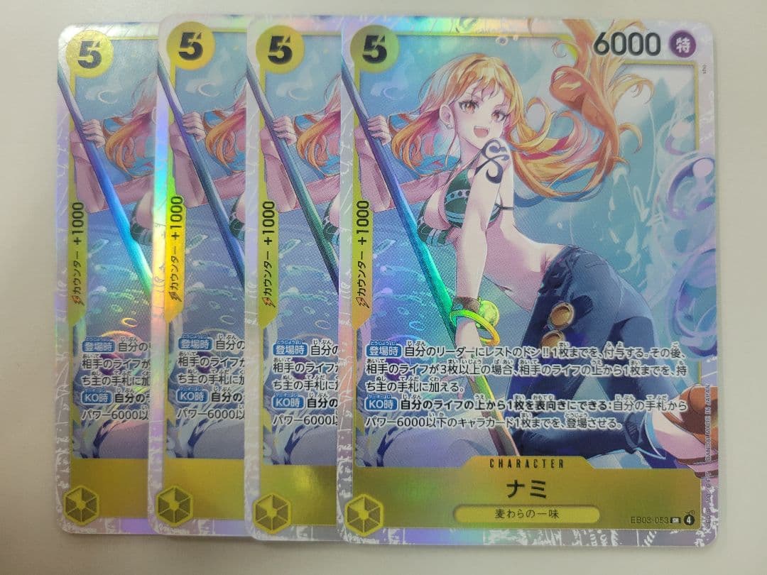 EB03-053 ナミ SR 4枚 - メルカリ