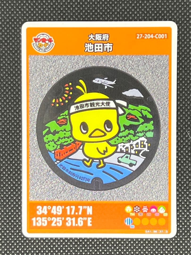 初期ロット 001☆池田市 マンホールカード ひよこちゃん - メルカリ