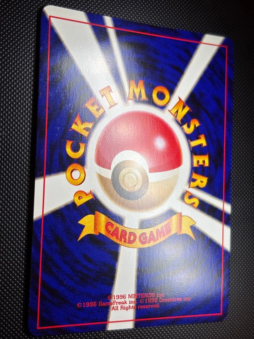 旧裏　極上美品　わるいバクフーン　★neo 闇、そして光へ　センタリング○