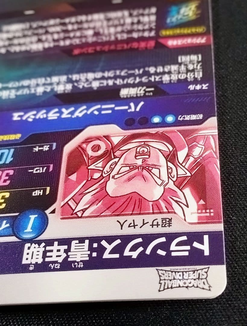 DBSDV SDV3-029GDRパラレル トランクス青年期マグネットローダー付