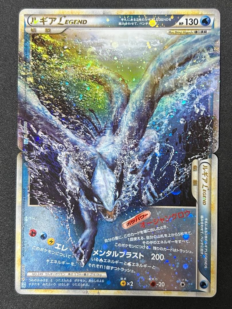 ルギアLEGEND ☆ L1 ソウルシルバーコレクション - メルカリ