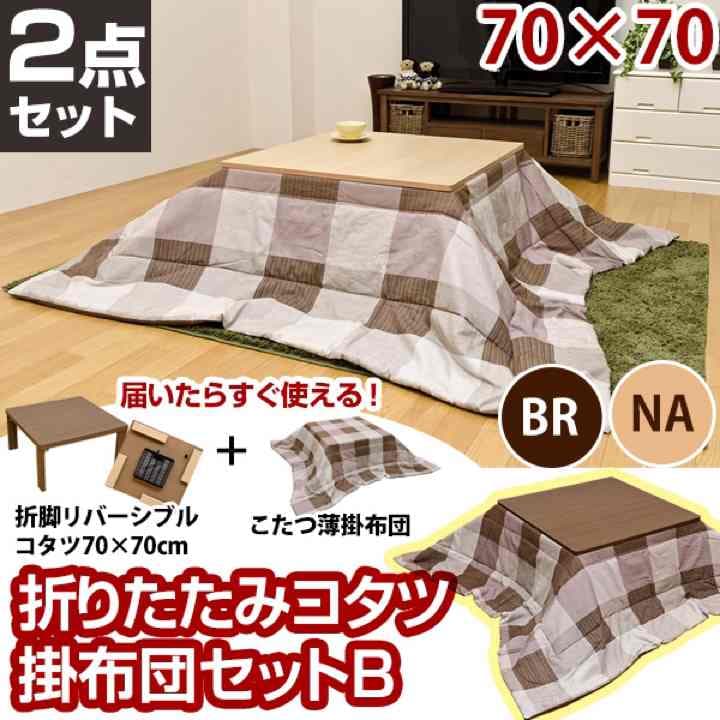 激安☆コタツ fl-a33220-002.jpg