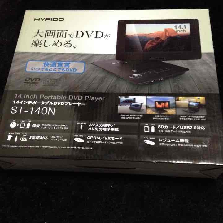 大画面DVDプレイヤー DV133A「13.3インチ液晶搭載ポータブルDVDプレーヤー」| DreamMaker