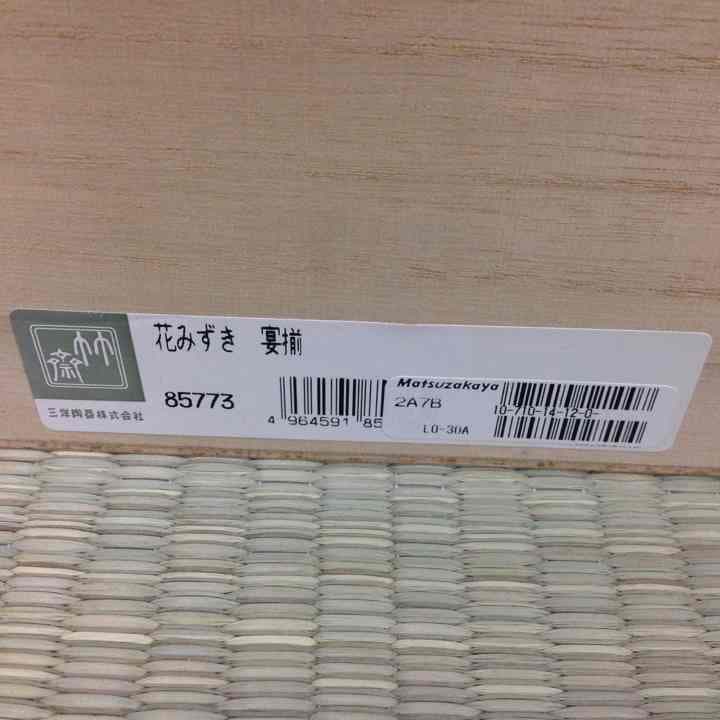 鉢☆小鉢☆皿☆食器☆花みずき 宴揃 ☆竹斎 ☆昭和レトロ☆三彩亭